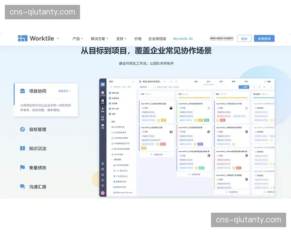 赛事运营机构引入协同管理平台 促使资源调度效能大幅改善 赛事运营机构引入协同管理平台 促使资源调度效能大幅改善